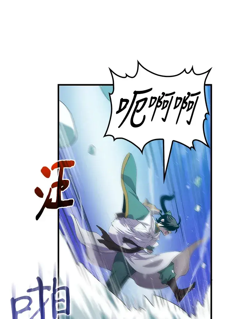 《转世武林当大夫》第63话图32