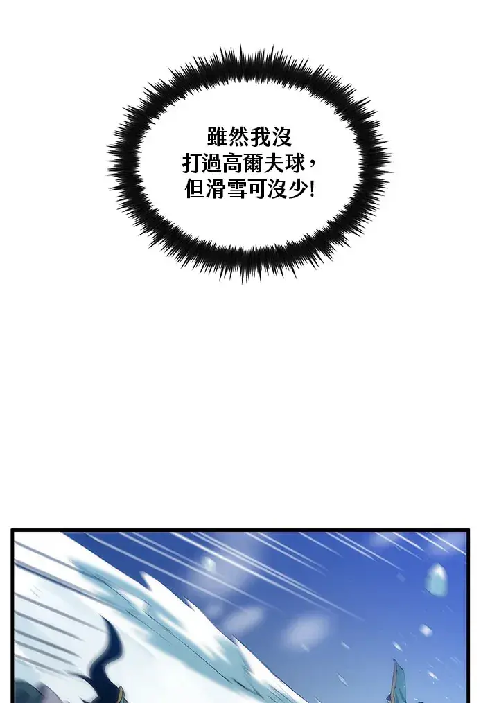 《转世武林当大夫》第63话图38