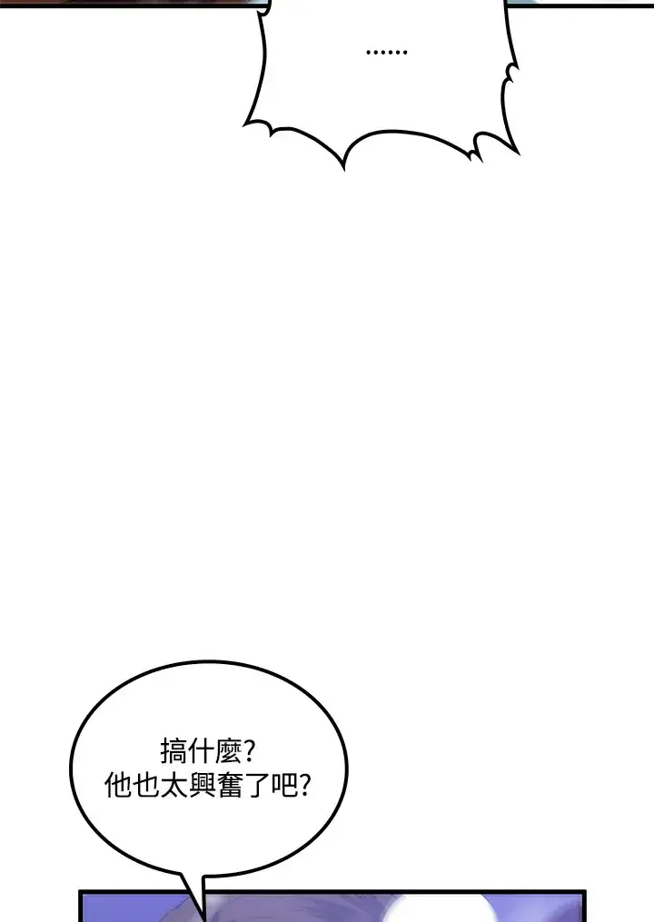《转世武林当大夫》第63话图41