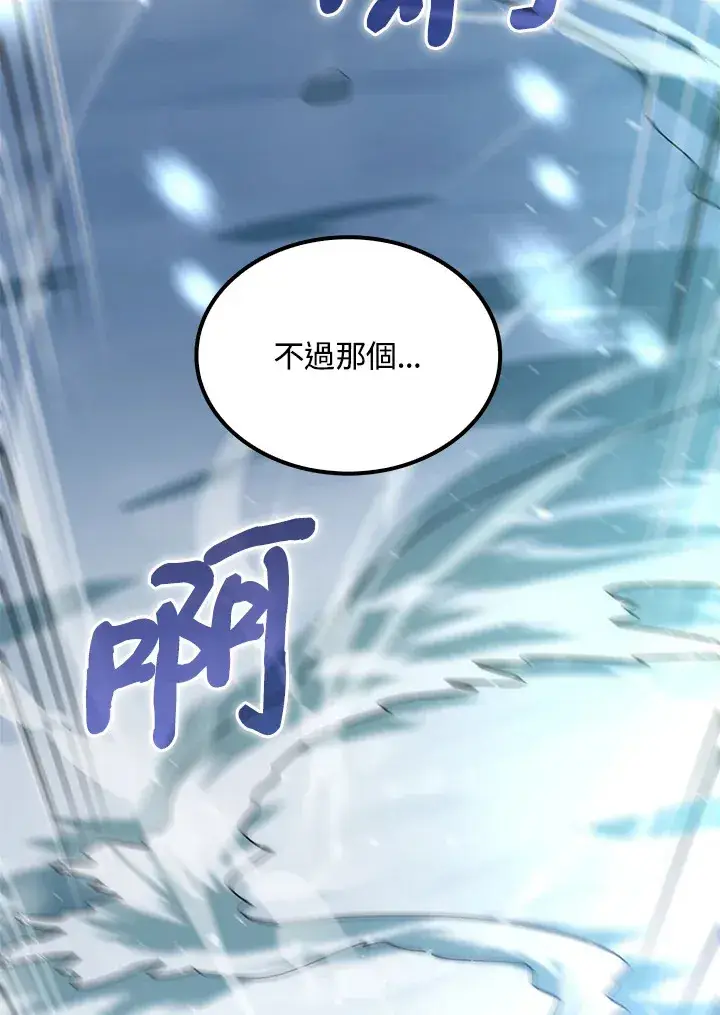 《转世武林当大夫》第63话图44