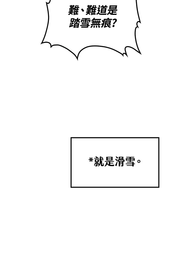 《转世武林当大夫》第63话图46
