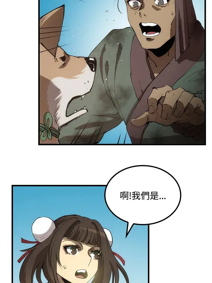 《转世武林当大夫》第63话图60