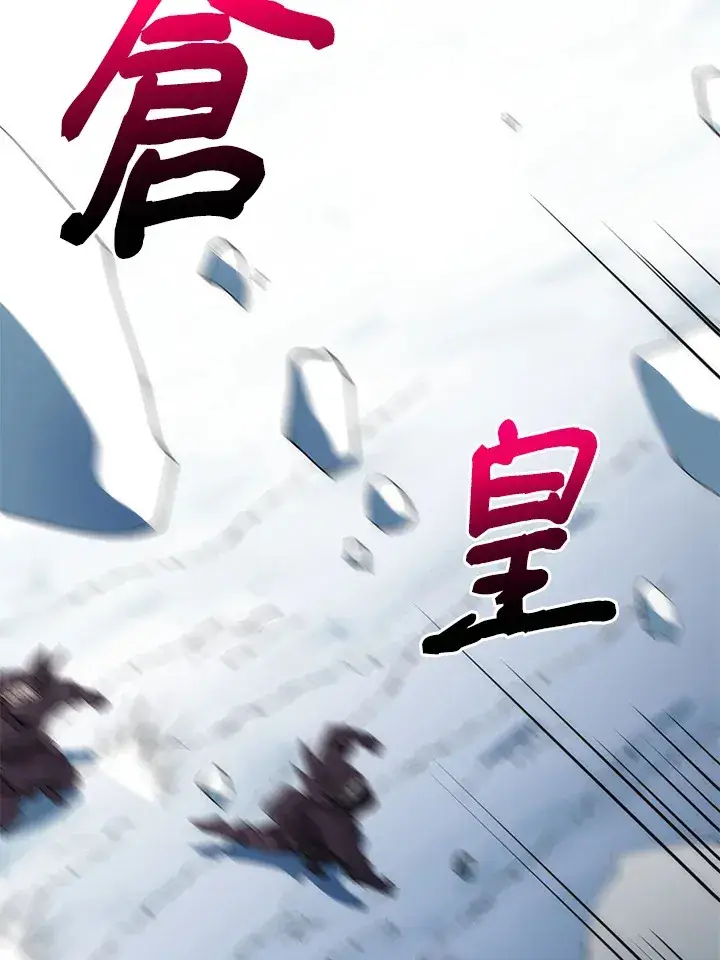 《转世武林当大夫》第63话图9