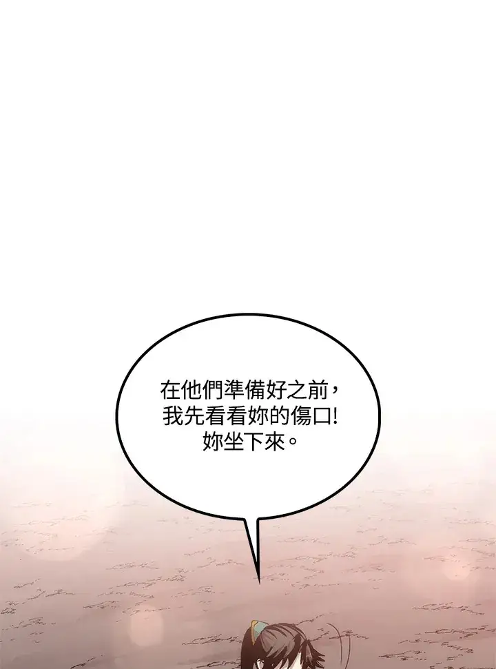 《转世武林当大夫》第63话图92