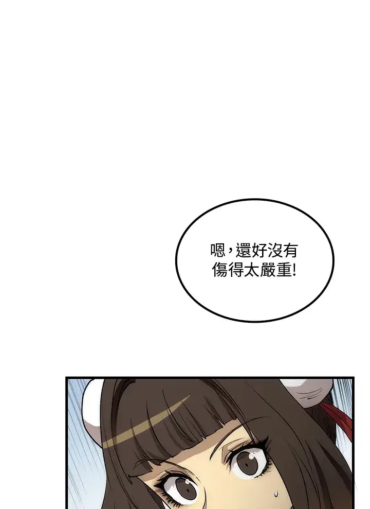 《转世武林当大夫》第63话图94
