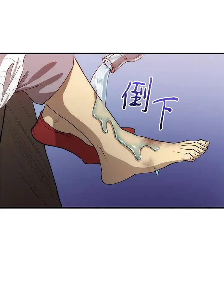 《转世武林当大夫》第63话图97