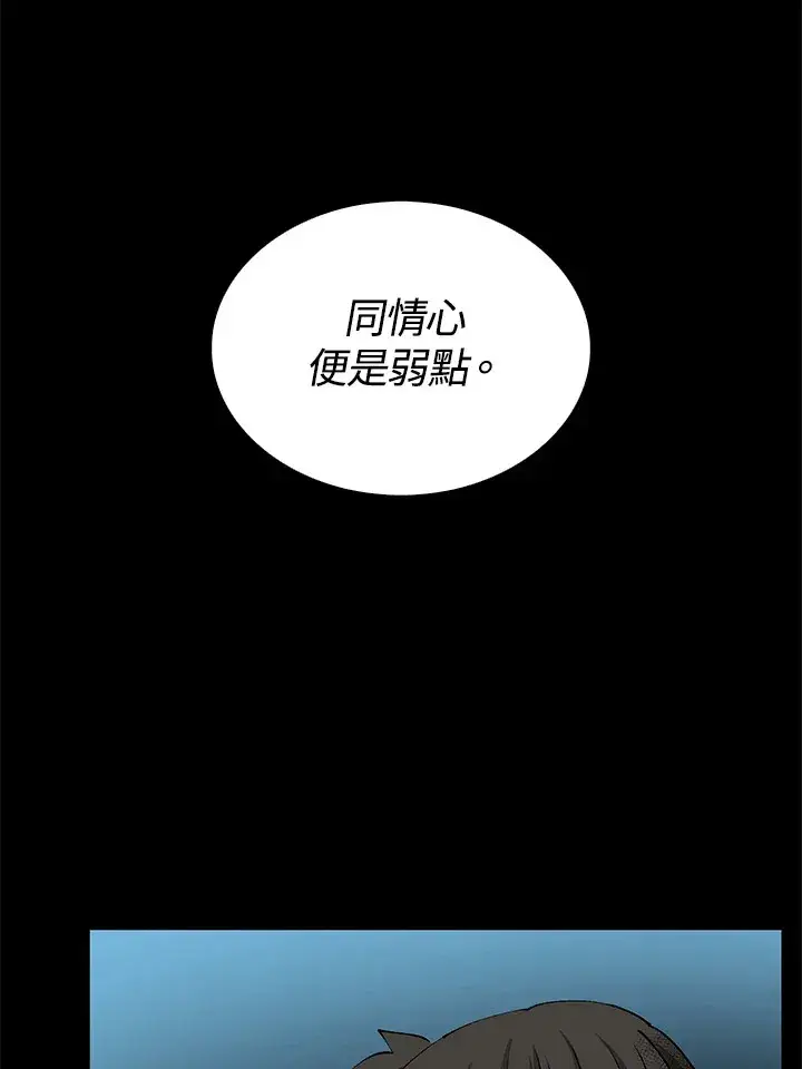 《转世武林当大夫》第64话图118