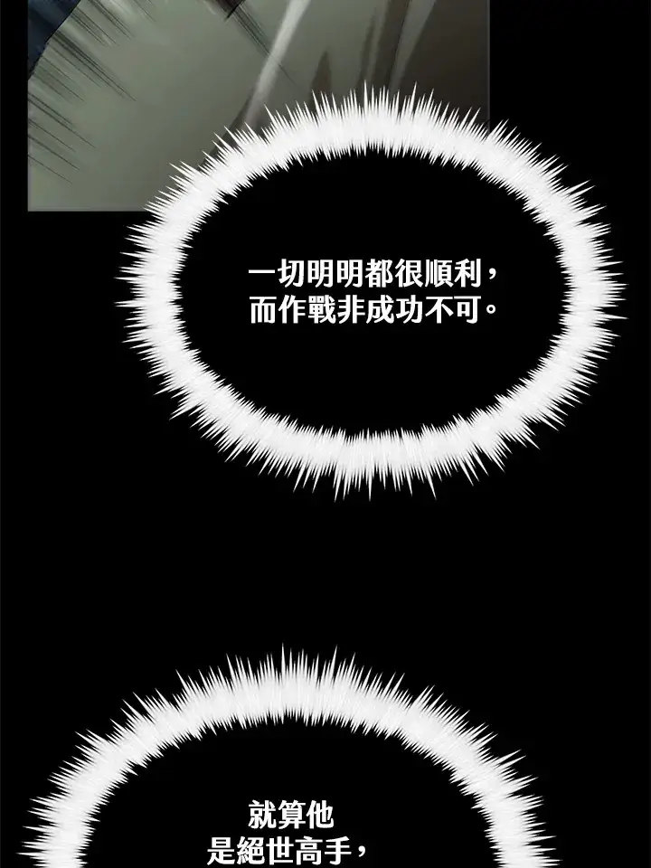 《转世武林当大夫》第64话图120