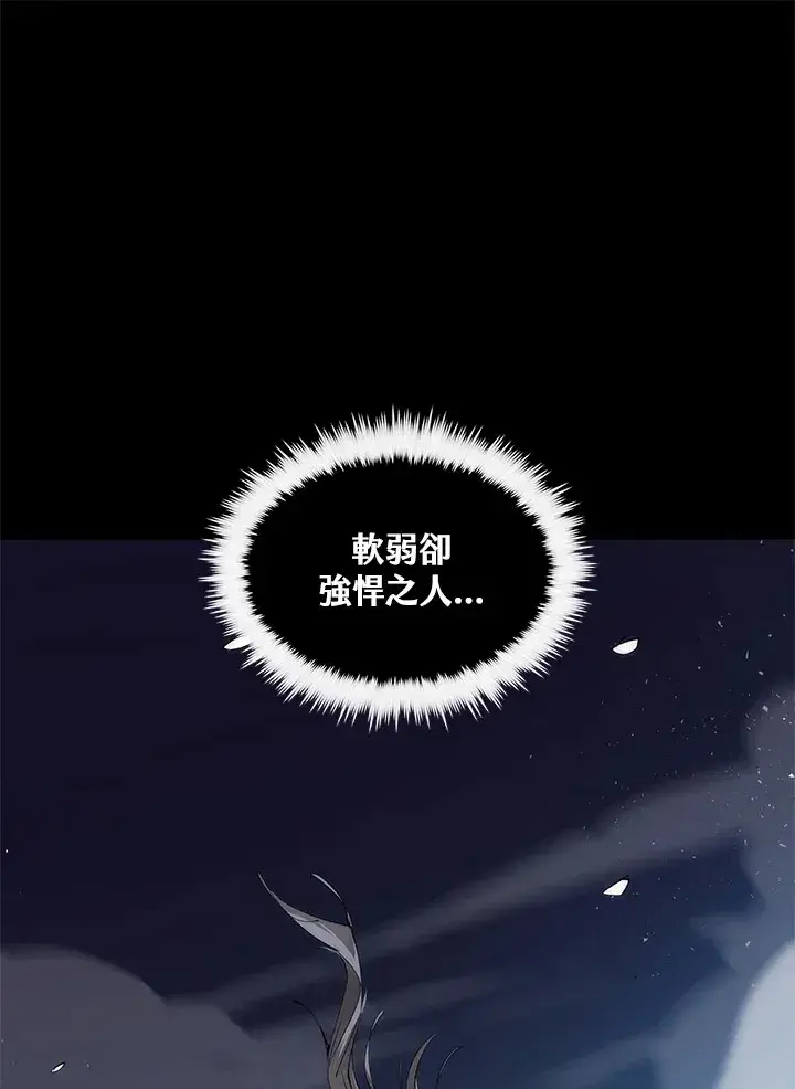 《转世武林当大夫》第64话图127