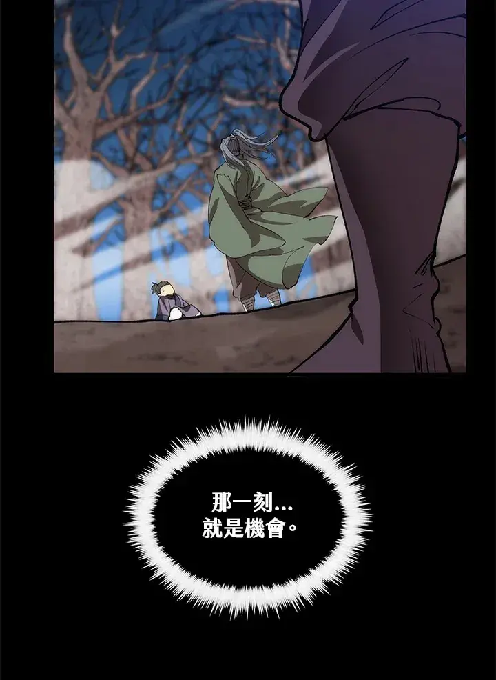 《转世武林当大夫》第64话图132