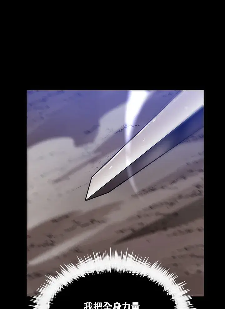 《转世武林当大夫》第64话图133