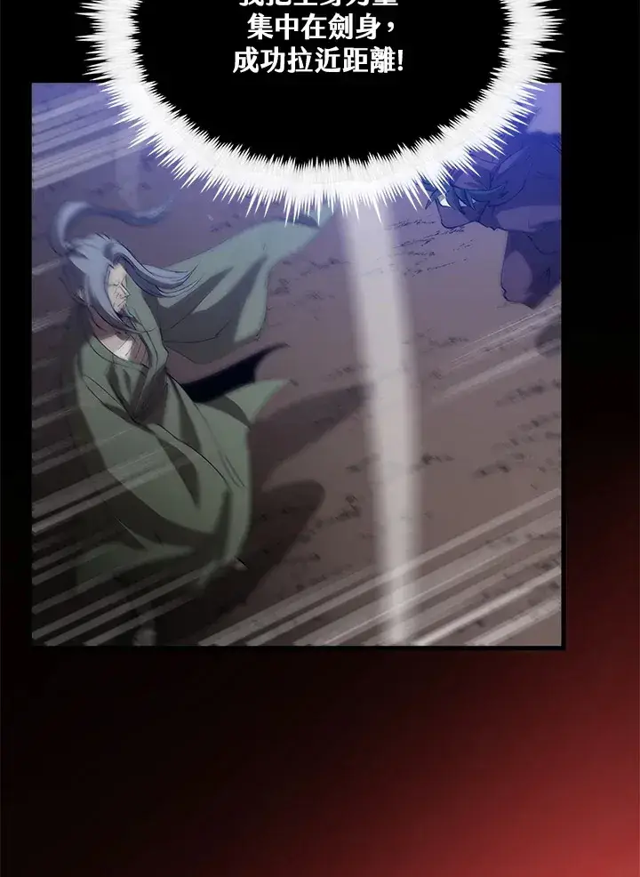 《转世武林当大夫》第64话图134