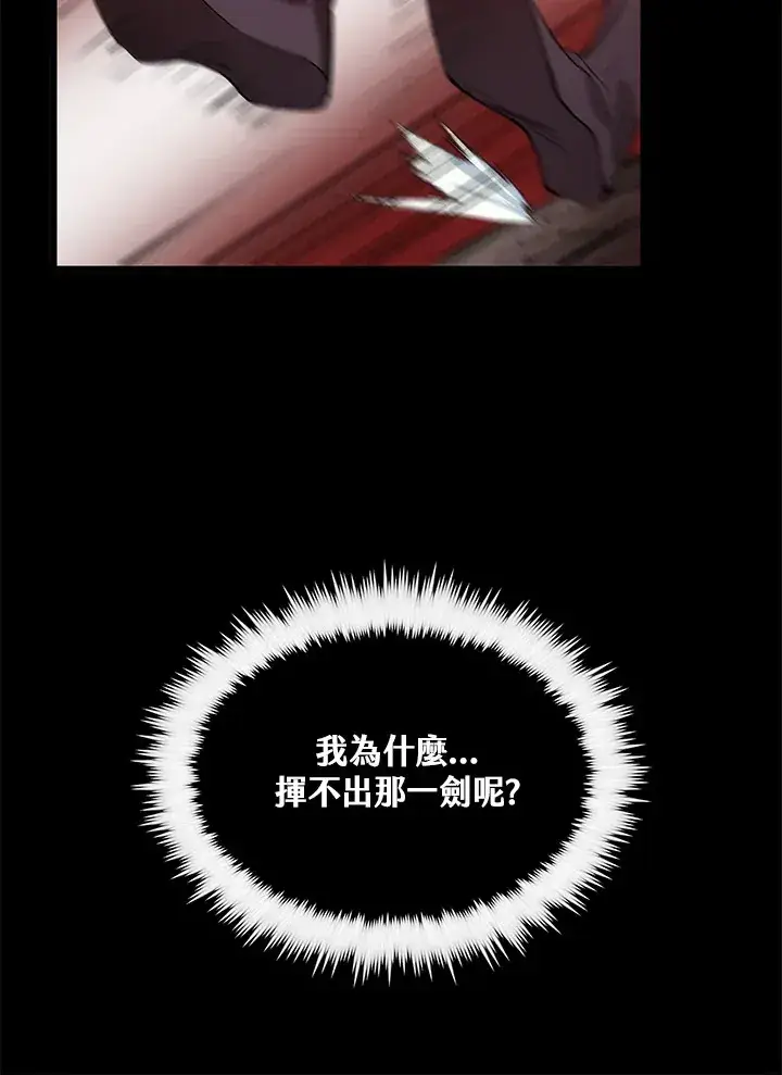 《转世武林当大夫》第64话图144
