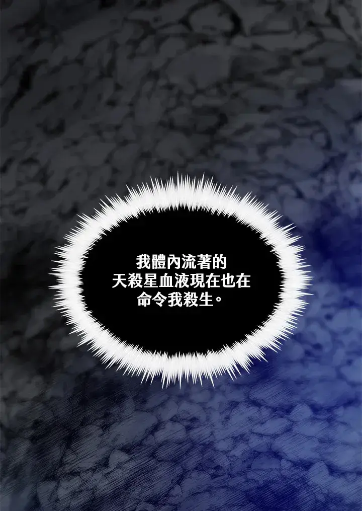 《转世武林当大夫》第64话图152