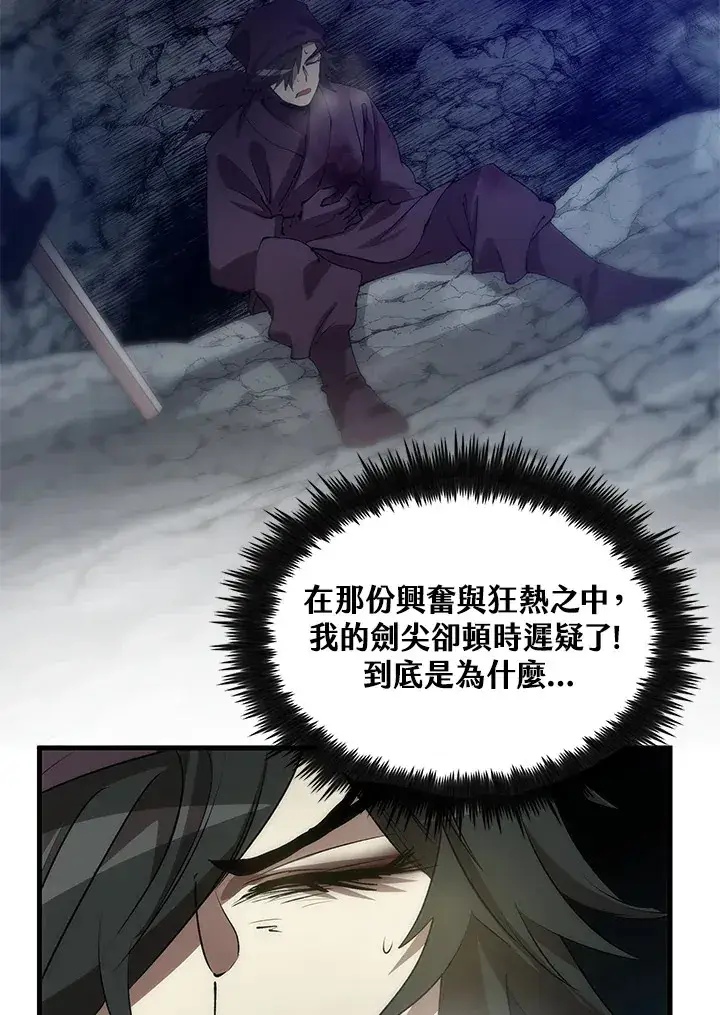 《转世武林当大夫》第64话图153