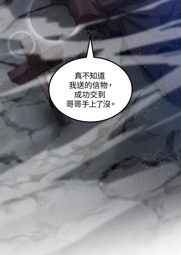 《转世武林当大夫》第64话图160