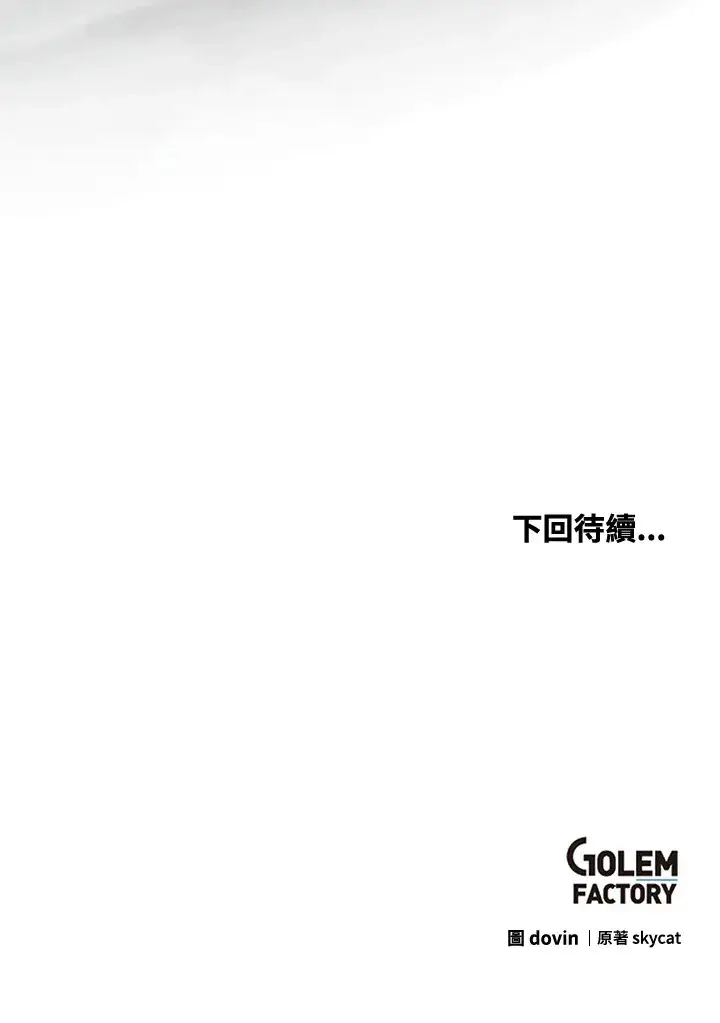 《转世武林当大夫》第64话图161