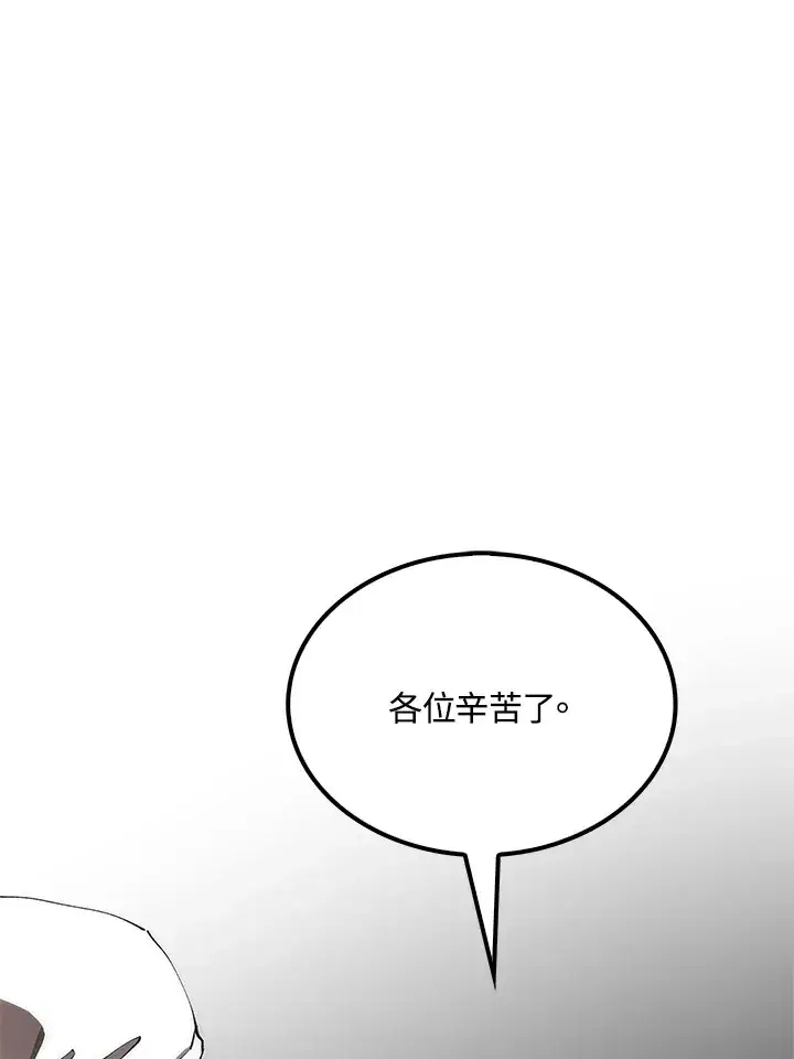 《转世武林当大夫》第64话图17