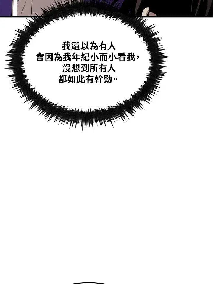 《转世武林当大夫》第64话图21