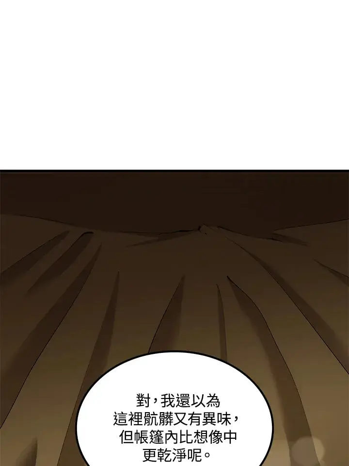 《转世武林当大夫》第64话图23