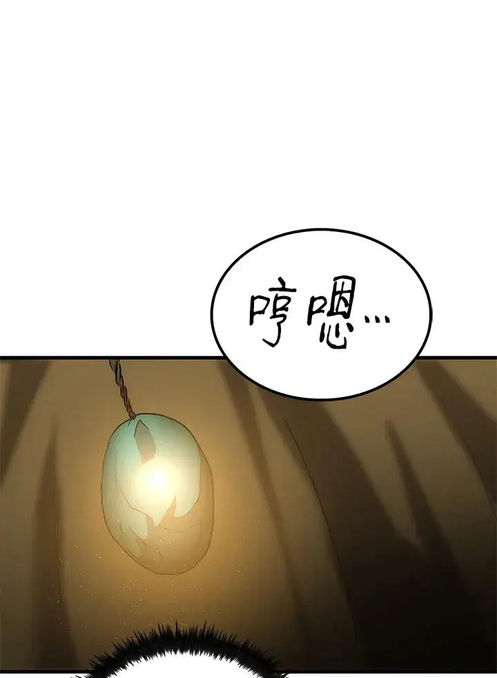《转世武林当大夫》第64话图32