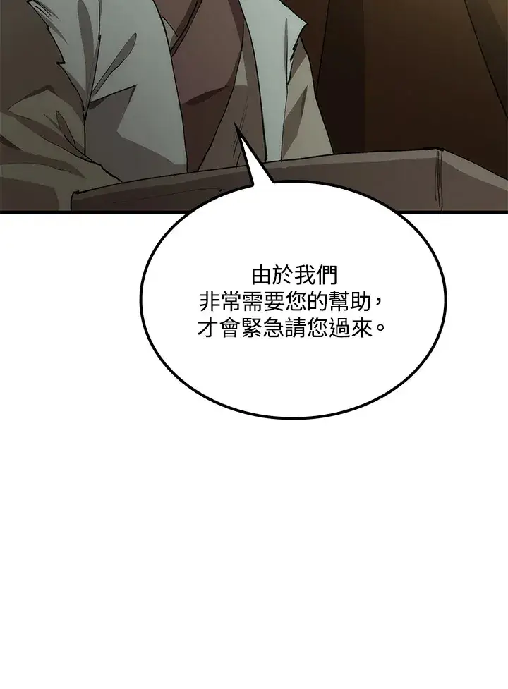 《转世武林当大夫》第64话图50