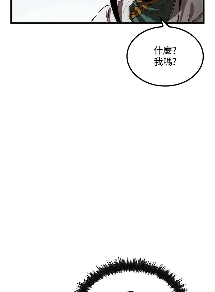 《转世武林当大夫》第64话图52