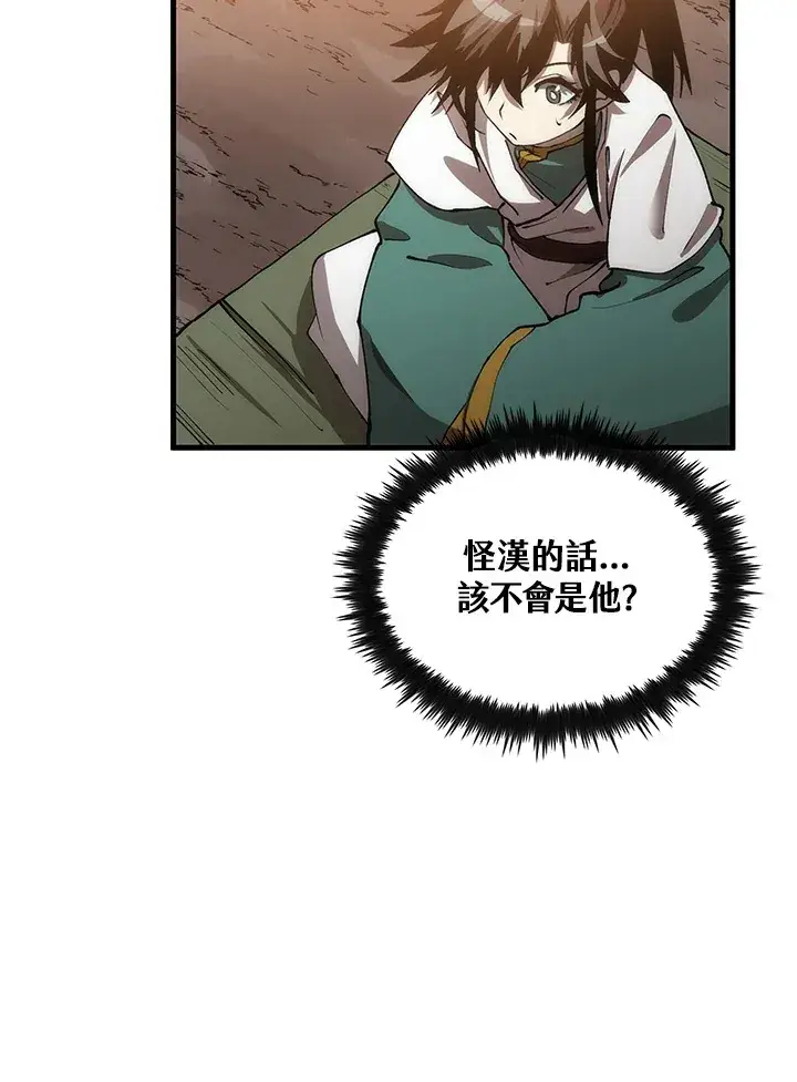 《转世武林当大夫》第64话图57