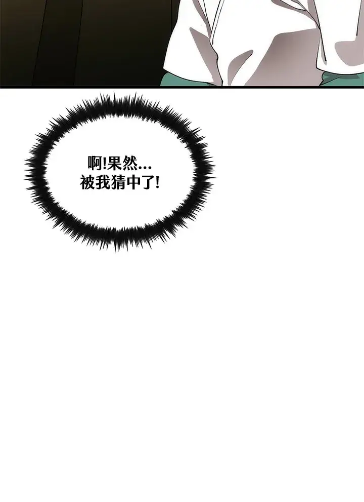 《转世武林当大夫》第64话图64