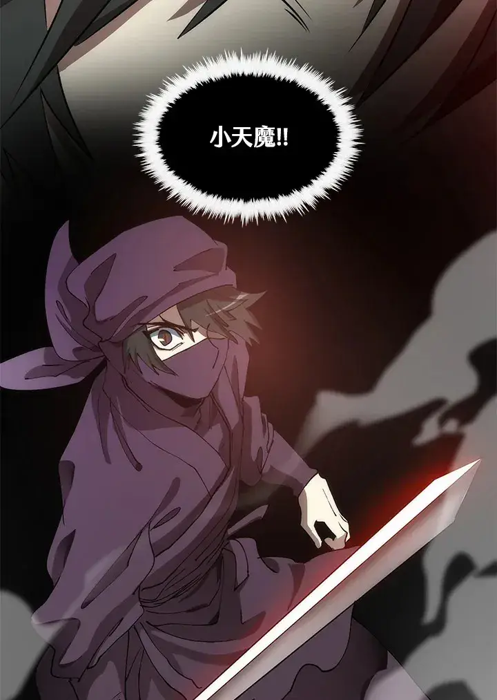 《转世武林当大夫》第64话图66