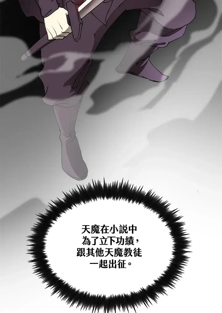 《转世武林当大夫》第64话图67