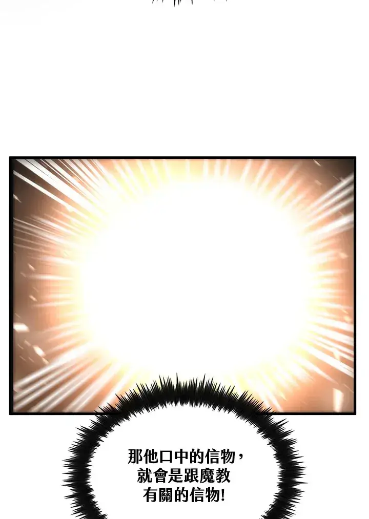 《转世武林当大夫》第64话图68