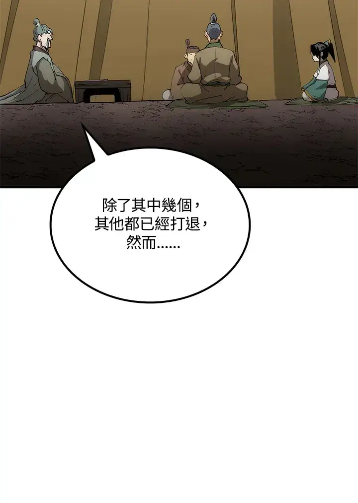《转世武林当大夫》第64话图70