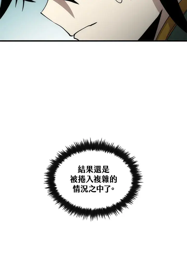 《转世武林当大夫》第64话图89