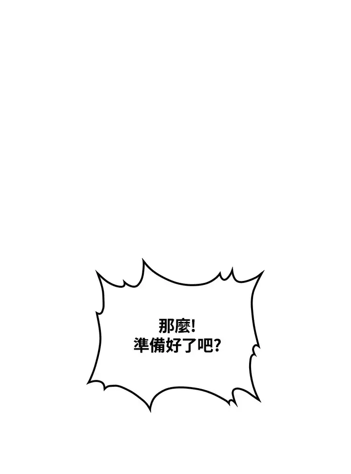 《转世武林当大夫》第65话图100