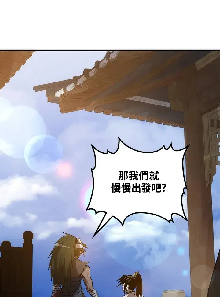 《转世武林当大夫》第65话图101