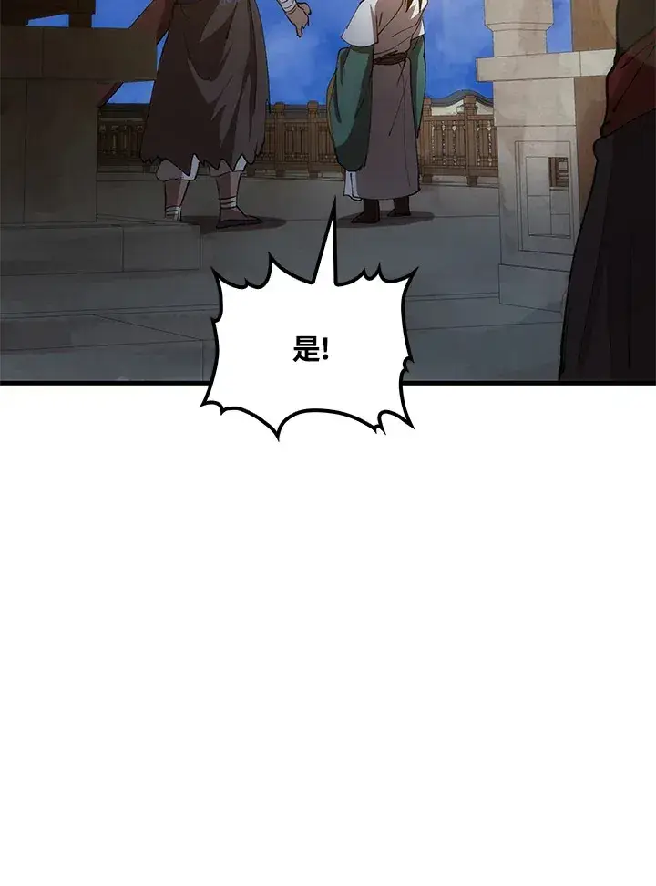 《转世武林当大夫》第65话图102