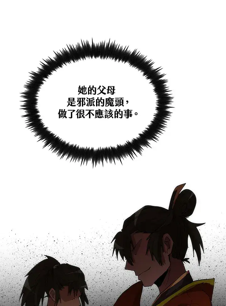 《转世武林当大夫》第65话图107