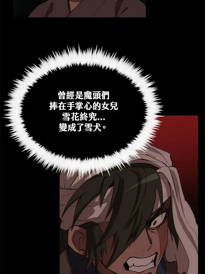《转世武林当大夫》第65话图114