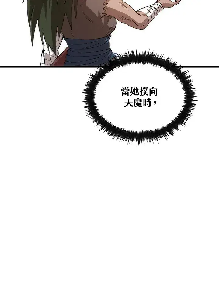 《转世武林当大夫》第65话图117