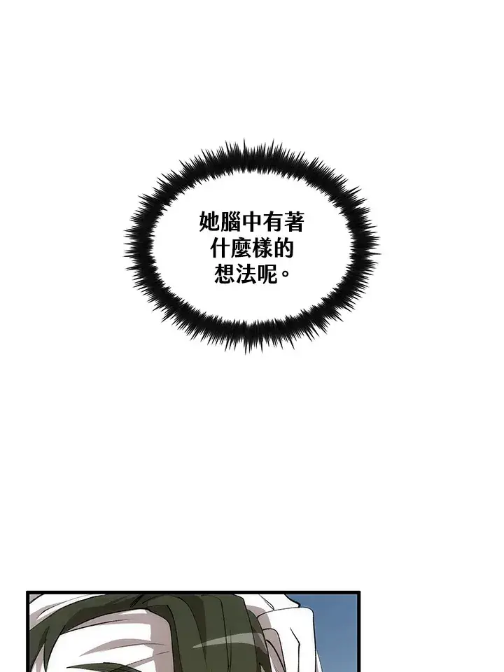 《转世武林当大夫》第65话图120