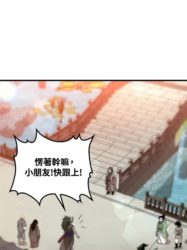 《转世武林当大夫》第65话图122