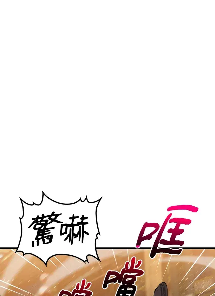 《转世武林当大夫》第65话图127
