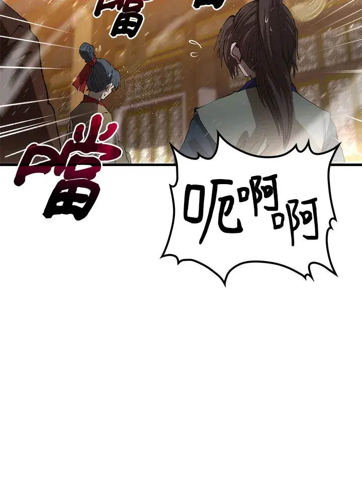 《转世武林当大夫》第65话图128