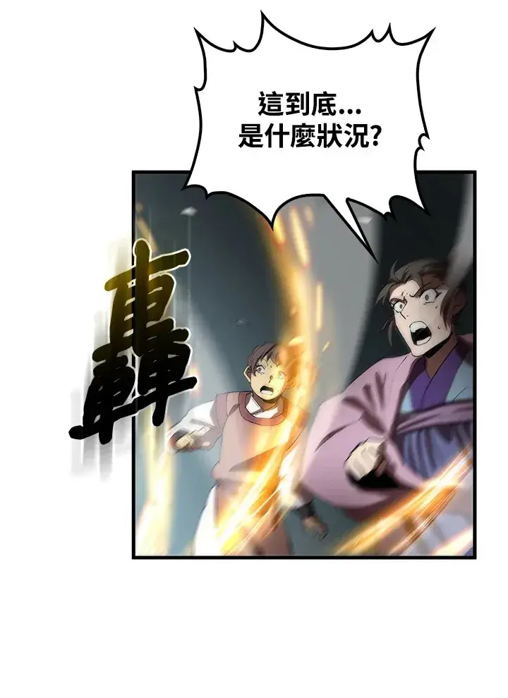 《转世武林当大夫》第65话图129