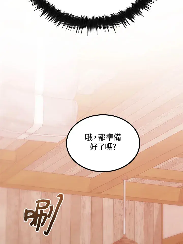 《转世武林当大夫》第65话图28