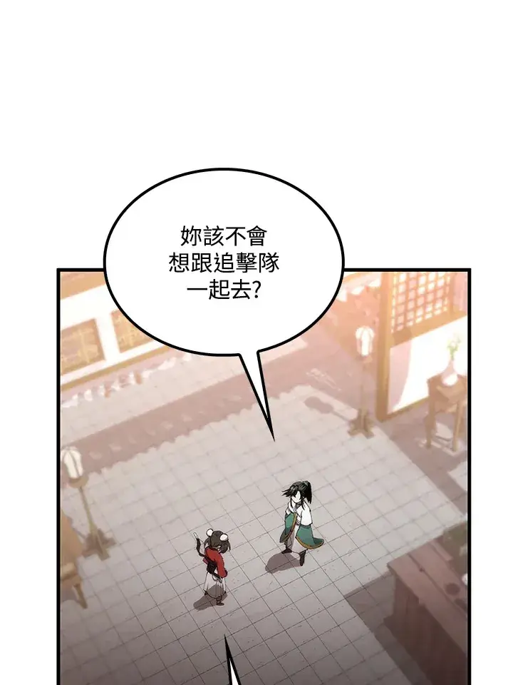 《转世武林当大夫》第65话图31