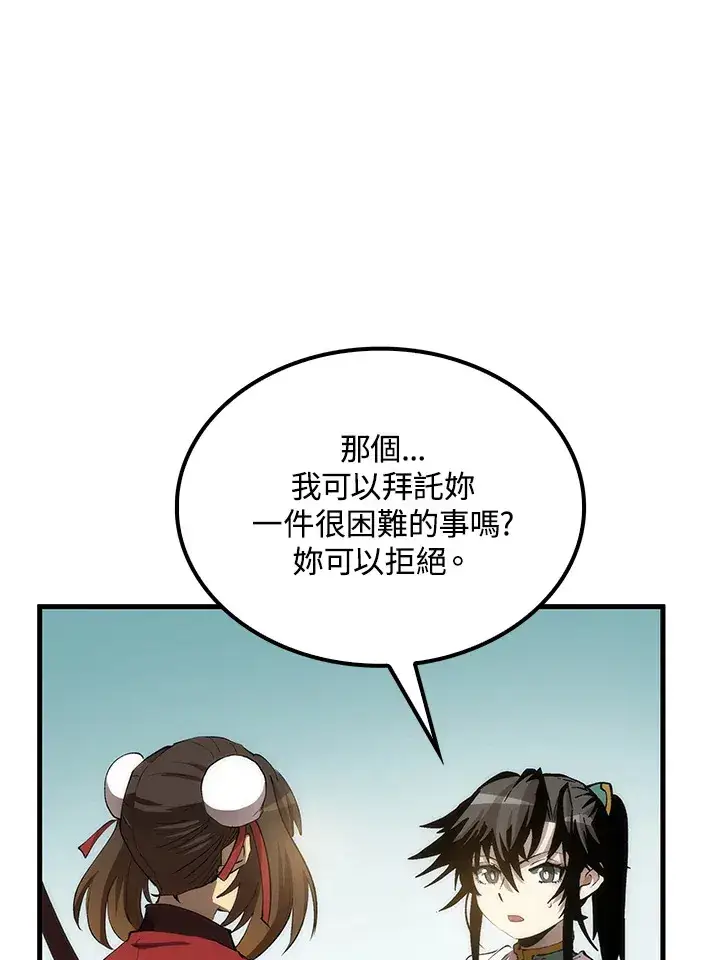 《转世武林当大夫》第65话图34