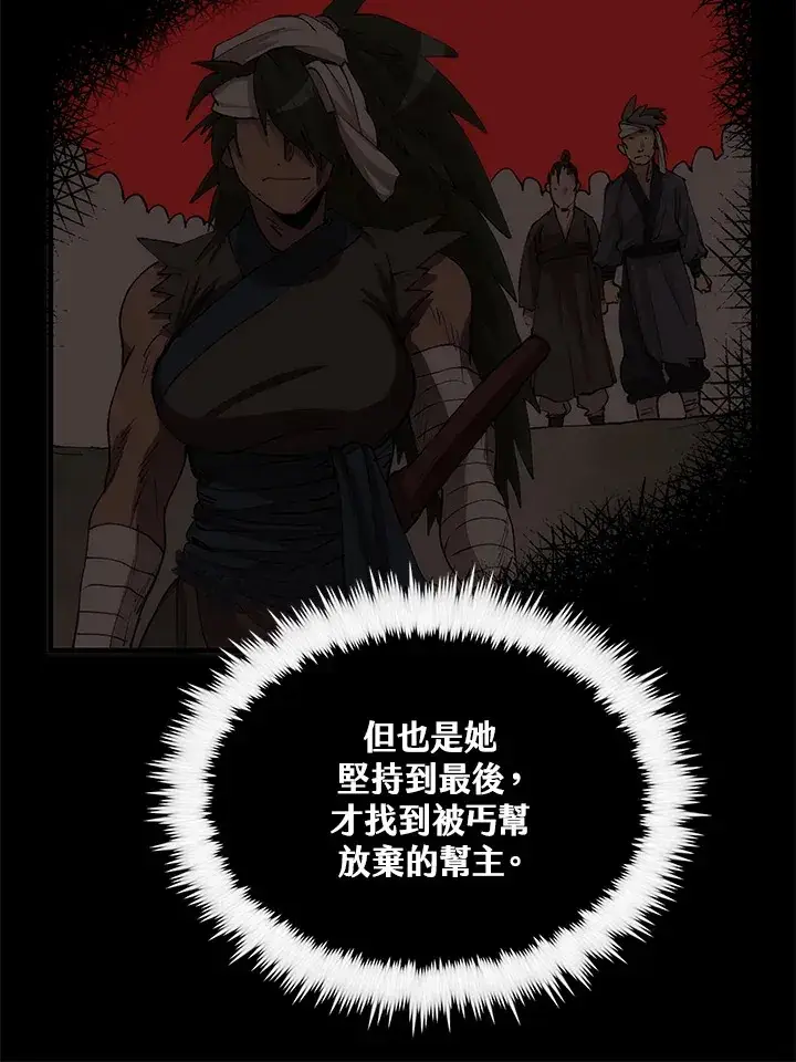 《转世武林当大夫》第65话图60