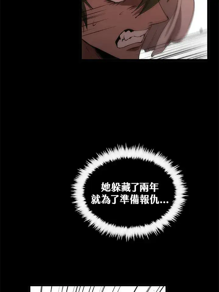《转世武林当大夫》第65话图64